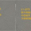L1-2375 Mid Grey